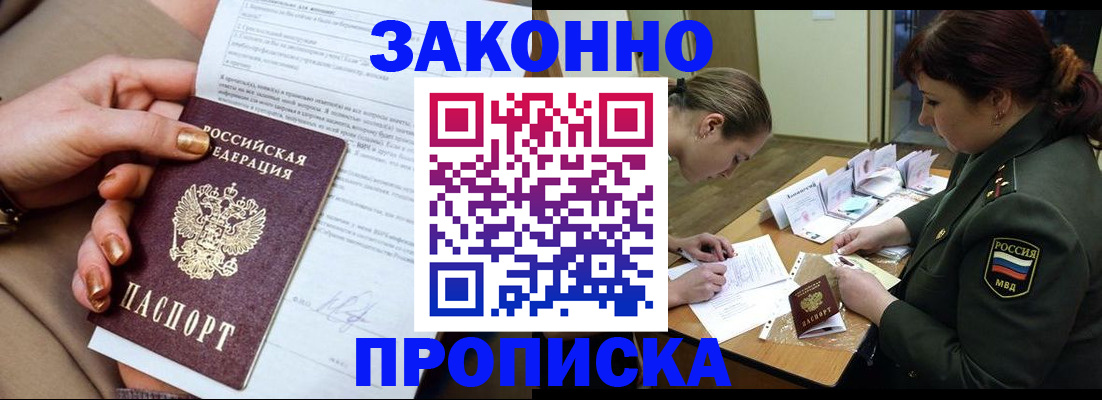 временная регистрация законно в Тульской области