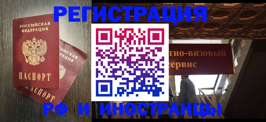 временная регистрация недорого в Тульской области