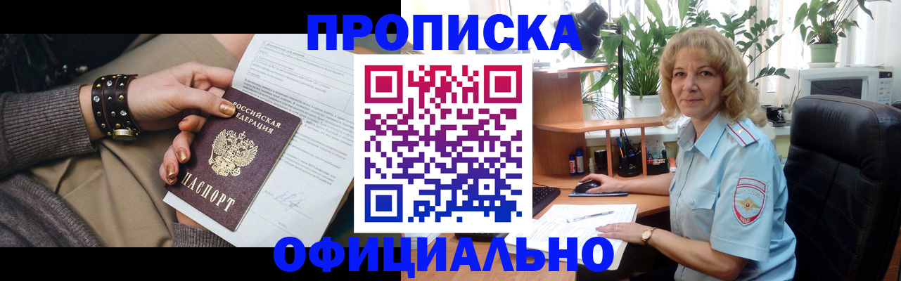временная регистрация собственник в Тульской области