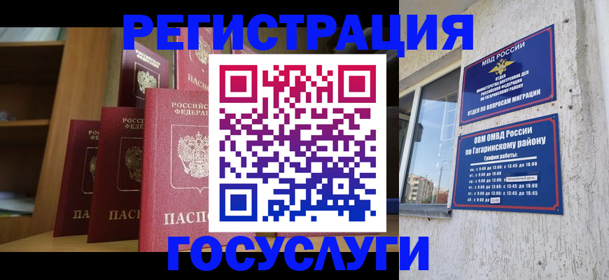 временная регистрация надежно в Тульской области