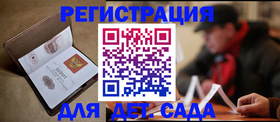 прописка в Тульской области