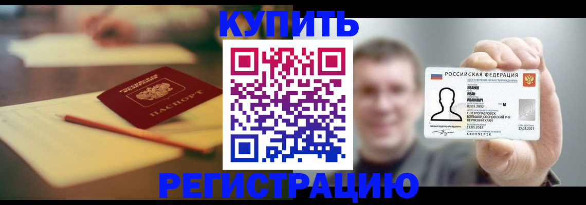купить прописку в Тульской области